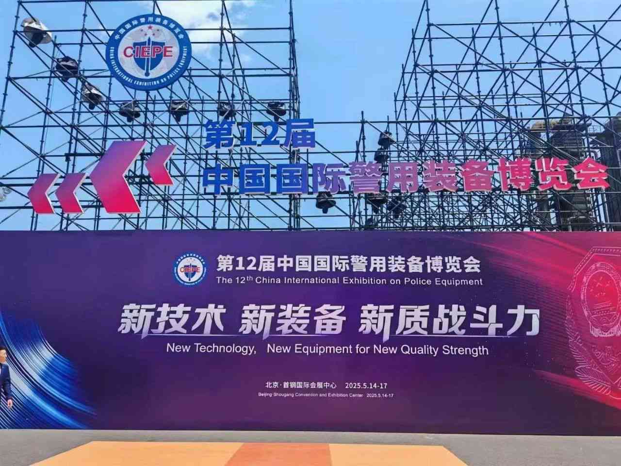 【展會(huì)動(dòng)態(tài)】永新醫(yī)療核安保全系列產(chǎn)品重磅亮相三大展會(huì)